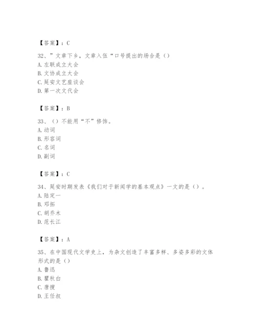 2024年国家电网招聘之文学哲学类题库附参考答案（巩固）.docx