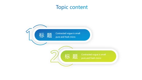 跨部门沟通与协作动态PPT模板