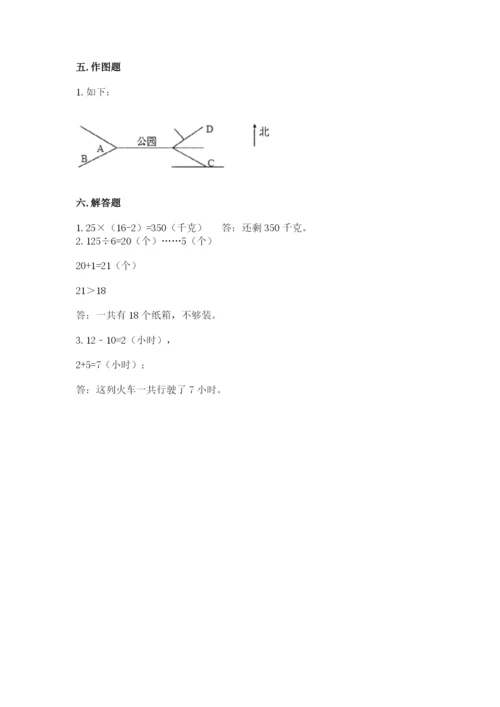 小学数学三年级下册期末测试卷【新题速递】.docx