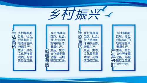 蓝色开展政法队伍教育整顿党课PPT