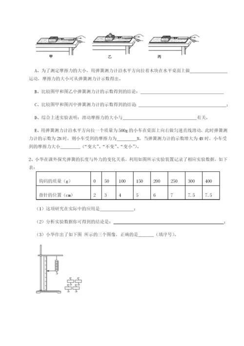 滚动提升练习山西太原市育英中学物理八年级下册期末考试专题测评试卷（含答案详解）.docx