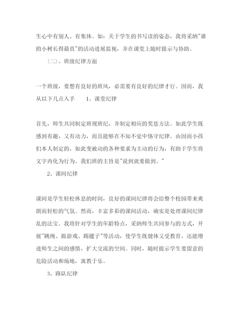 精编小学三年级班主任工作参考计划范文_三篇.docx