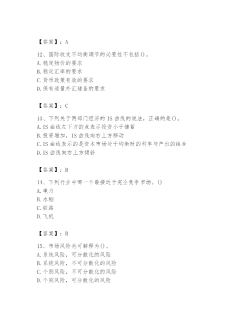 2024年国家电网招聘之金融类题库【基础题】.docx
