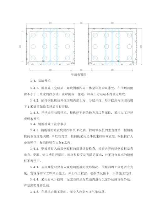 主桥承台墩身施工方案.docx