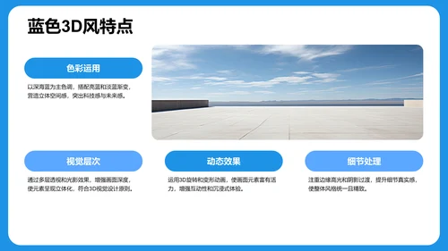 蓝色3D风典型病例讨论PPT
