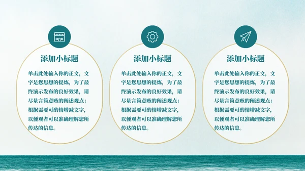 宁静致远工作汇报计划通用PPT模板