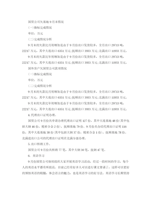 精编之个人月工作总结范文模板.docx