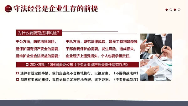 诚信经营为本企业管理PPT课件