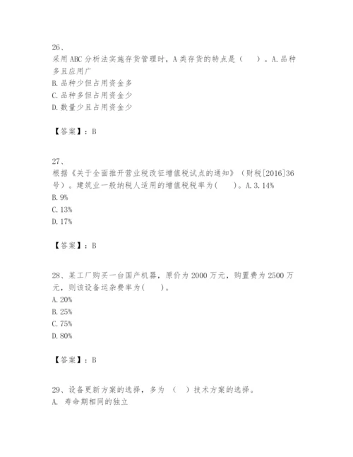 2024年一级建造师之一建建设工程经济题库及完整答案【精品】.docx