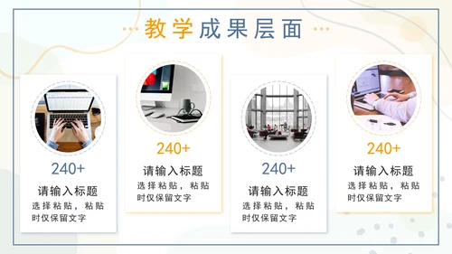橙蓝色莫兰迪几何形状教学工作总结PPT模板