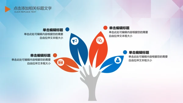 大学生校园辩论赛PPT模板演说演讲比赛