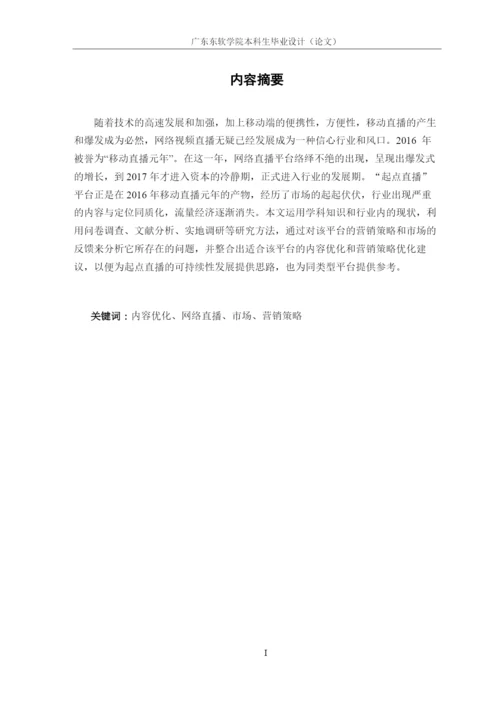 16220420105陈懿满毕业论文.docx