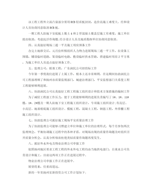精编之年度工作参考总结年度工作参考总结经典范文.docx