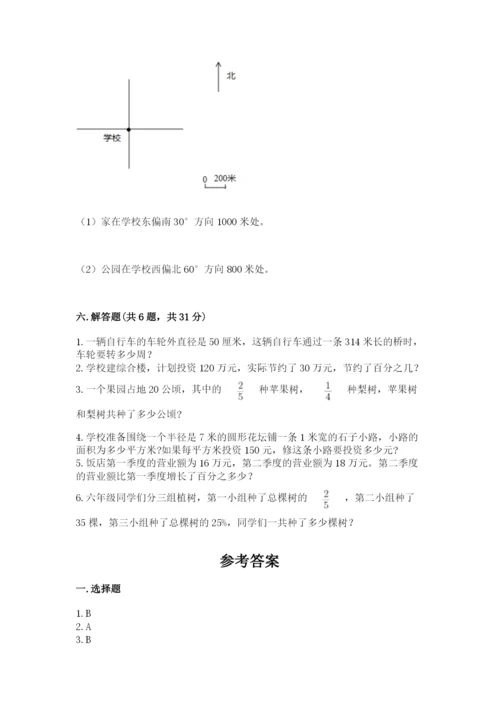 六年级上册数学期末测试卷附参考答案ab卷.docx