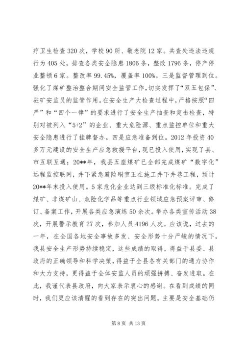县社会治安冬季严打防控动员大会讲话稿_1.docx
