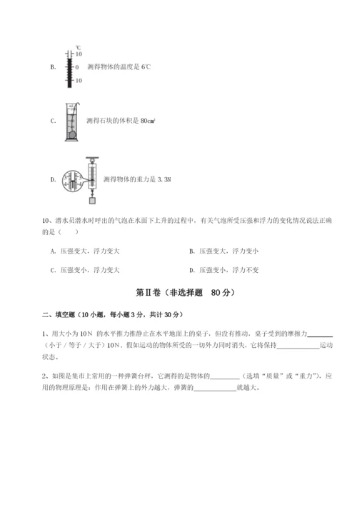 基础强化重庆市江津田家炳中学物理八年级下册期末考试定向练习试题（解析卷）.docx