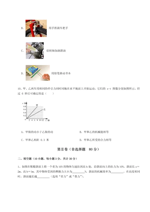 第二次月考滚动检测卷-重庆市实验中学物理八年级下册期末考试难点解析试卷（含答案详解）.docx