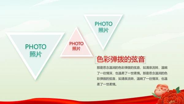 小学生缅怀革命先烈传承红色精神动态PPT模板