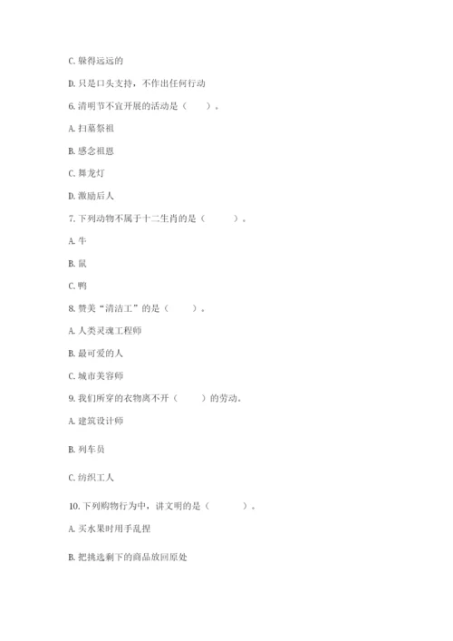 部编版道德与法治四年级下册 期末测试卷及答案1套.docx