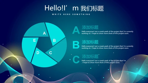 蓝色科技感信息化科技互联网发布会动态PPT