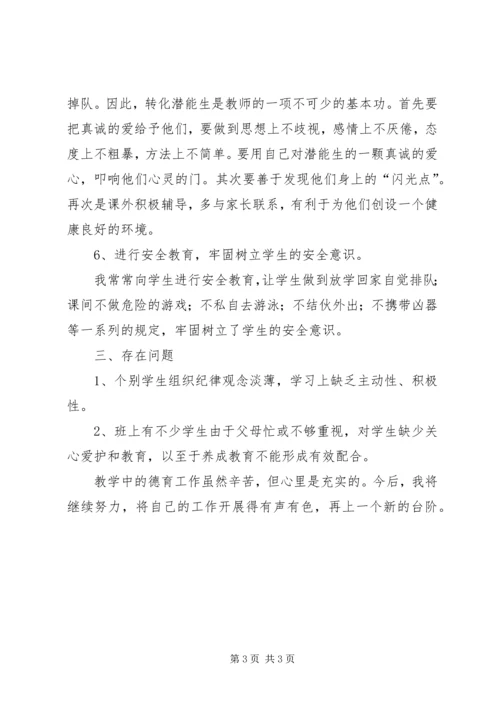 图书走廊中的德育教育_1.docx