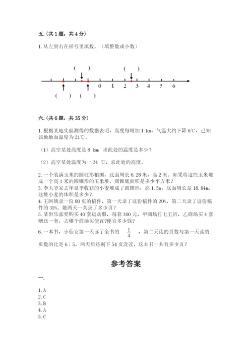 郑州外国语中学小升初数学试卷及参考答案（模拟题）.docx