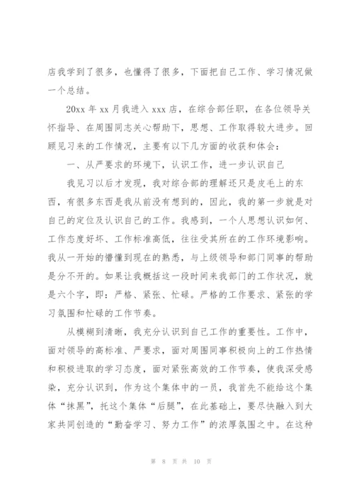 4s店行政个人工作总结.docx