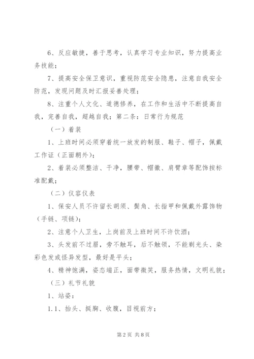 工业园区管理制度精选.docx