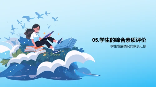 蓝色插画学生成长总结汇报PPT模板