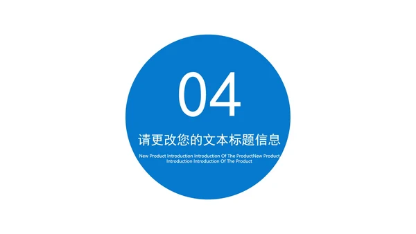 蓝色简约风融资商业策划方案PPT模板