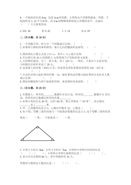 最新苏教版小升初数学模拟试卷及参考答案（最新）.docx