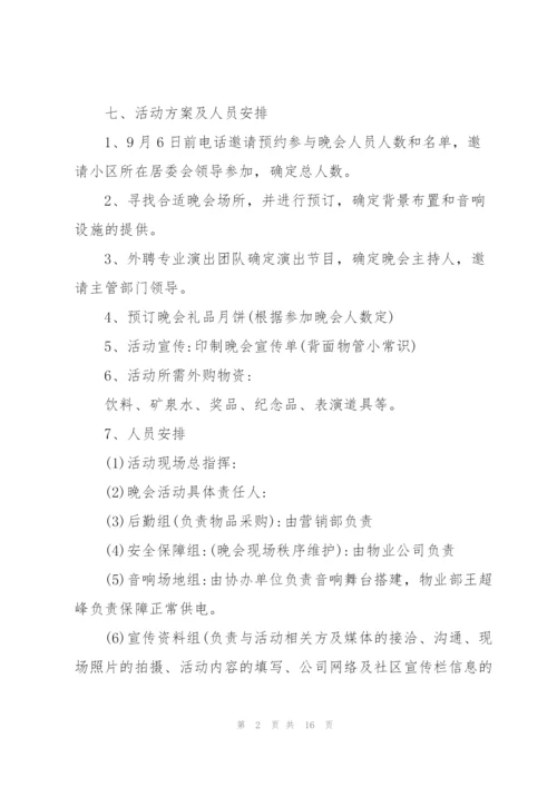 经典校园活动策划方案5篇.docx