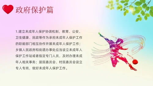 红色炫彩展板风关爱未成年人主题班会课件PPT模板
