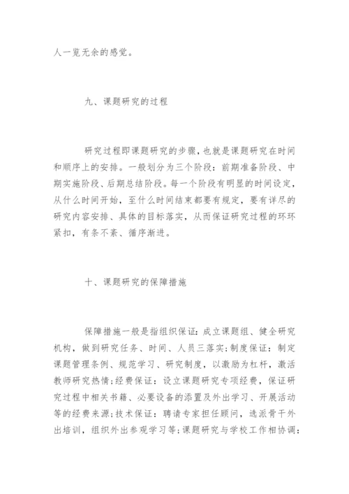本科毕业论文(设计)开题报告暨提纲.docx