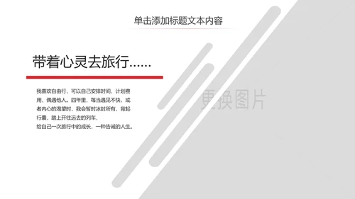 英国伦敦旅游出国旅游留学ppt动态模板