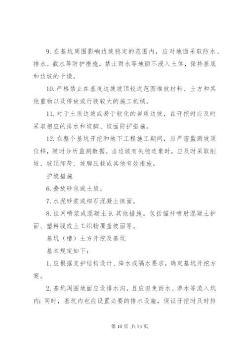 某年一级建造师市政工程重点5、城市管道工程2[5篇范文].docx