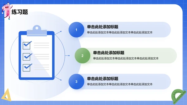 蓝色插画风初中数学课件通用PPT模板