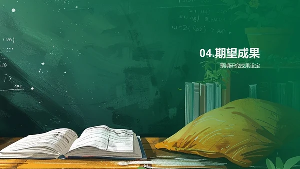 开题答辩报告PPT模板