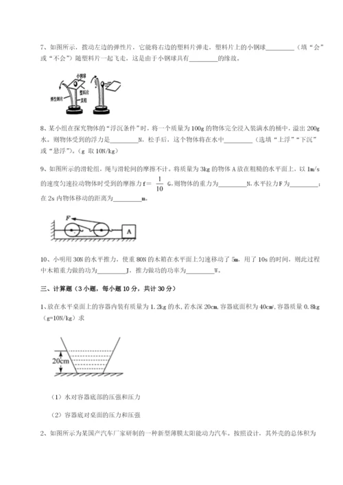 广东茂名市高州中学物理八年级下册期末考试章节练习试卷（含答案详解）.docx
