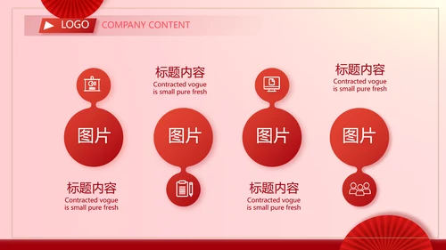 红色剪纸喜庆风活动营销方案销售策划动态PPT