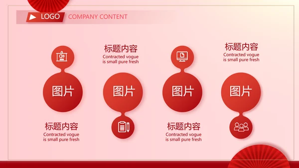 红色剪纸喜庆风活动营销方案销售策划动态PPT