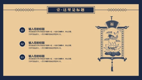 民国记忆，民国风格通用PPT模板