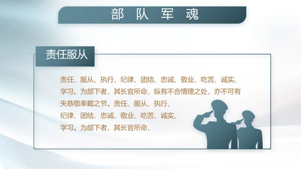 真心热血与军共荣八一建军节PPT