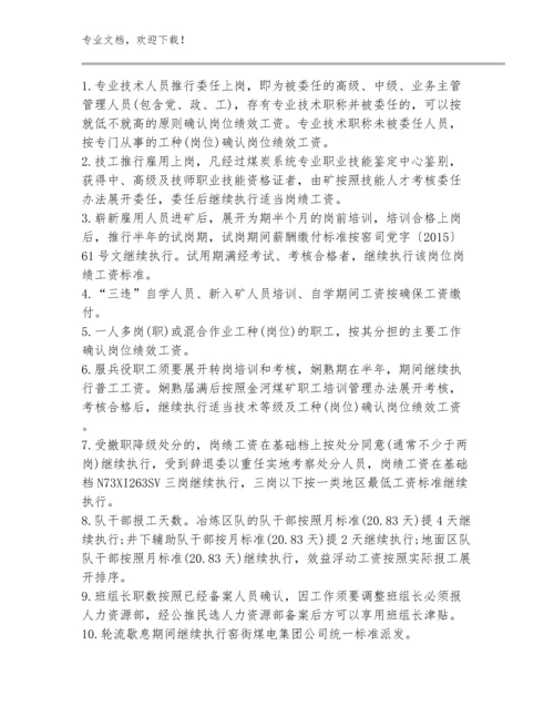 科技成果（论文）奖励制度例文大合辑.docx