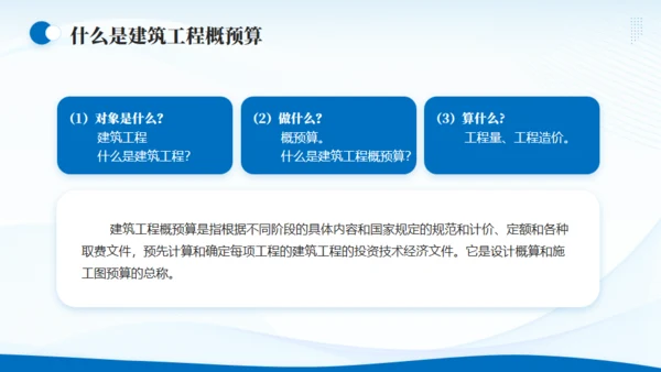 企业战略SWOT分析报告通用PPT模板