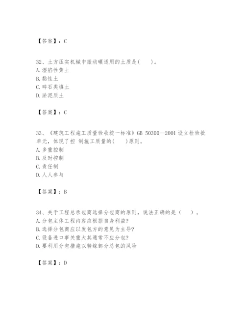 2024年一级建造师之一建矿业工程实务题库及完整答案（精品）.docx