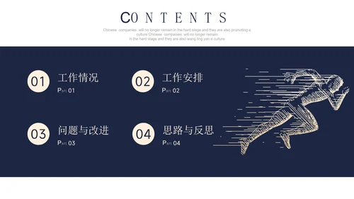 精品人士人力资源部年中工作总结工作计划PPT模板