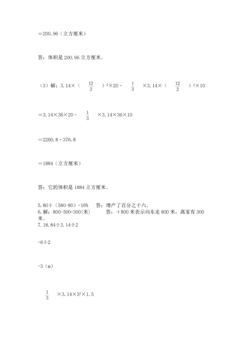 六年级小升初数学应用题50道及答案（全优）.docx