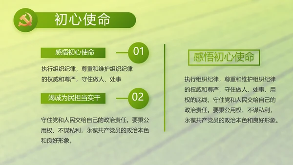 乡村振兴科技农业助力乡村动态PPT