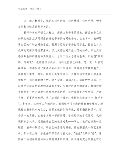 最新教师网络研修心得体会优选例文17篇.docx